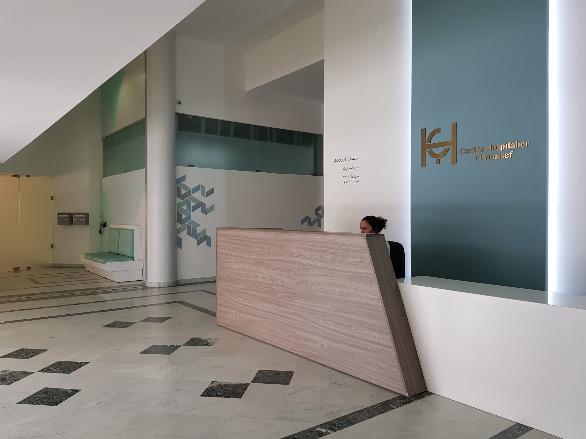 L’accueil du Centre Hospitalier El Youssef